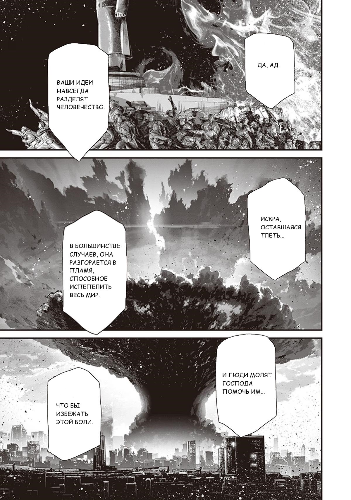 Манга Военная хроника маленькой девочки - Глава 85 Страница 20