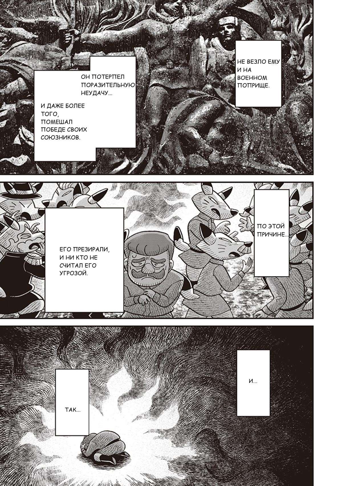 Манга Военная хроника маленькой девочки - Глава 85 Страница 3