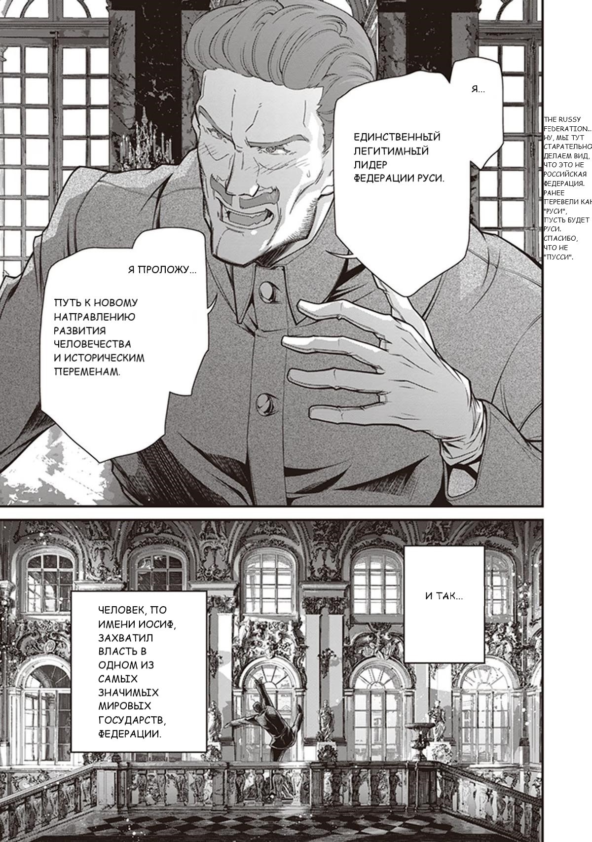 Манга Военная хроника маленькой девочки - Глава 85 Страница 7