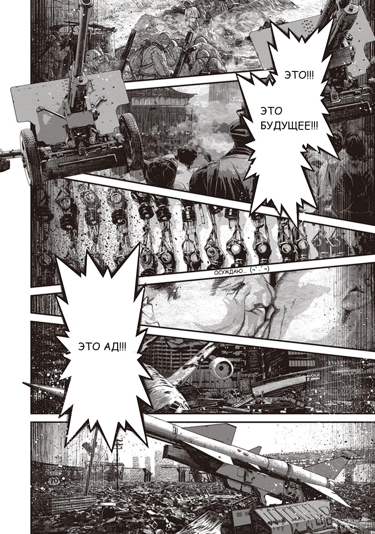 Манга Военная хроника маленькой девочки - Глава 85 Страница 19