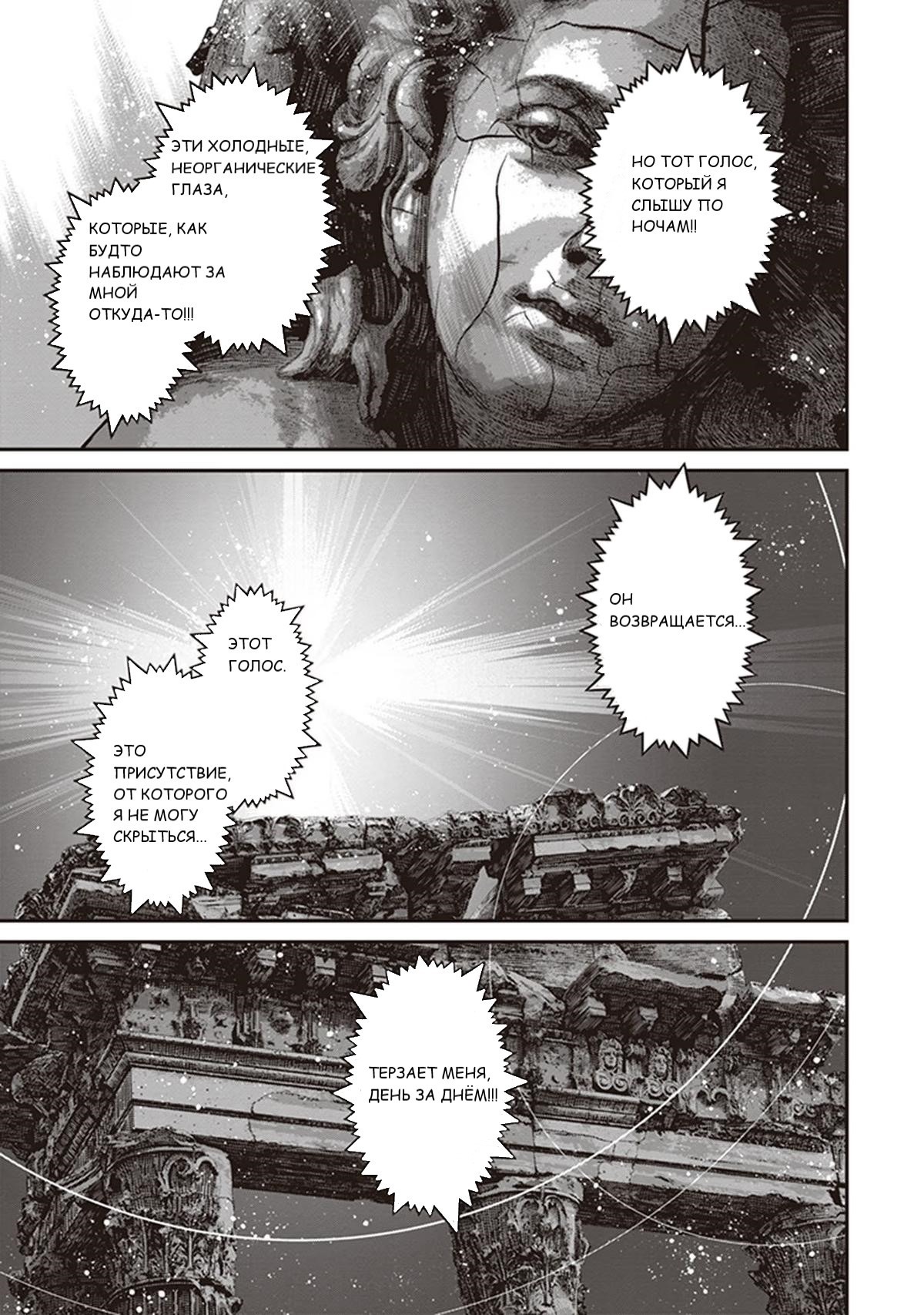 Манга Военная хроника маленькой девочки - Глава 85 Страница 9