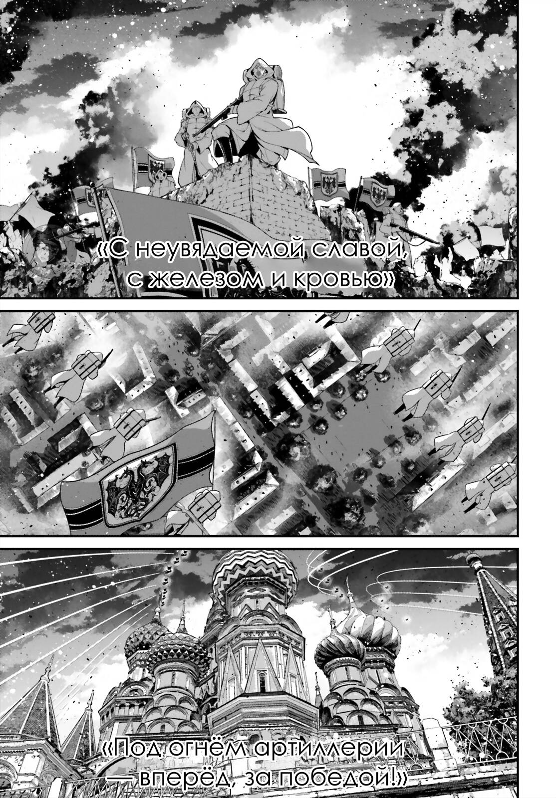 Манга Военная хроника маленькой девочки - Глава 87 Страница 15