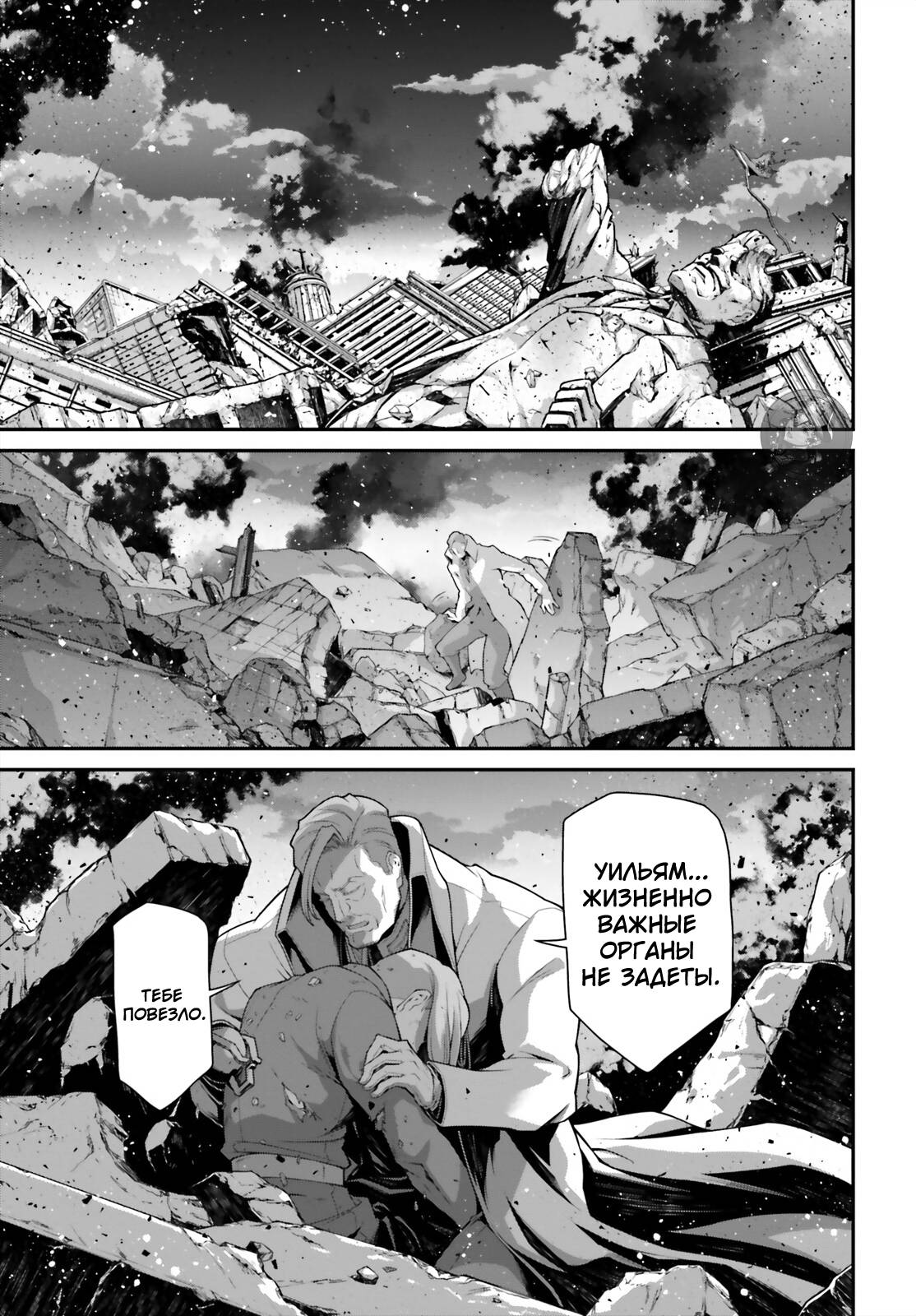 Манга Военная хроника маленькой девочки - Глава 86 Страница 37