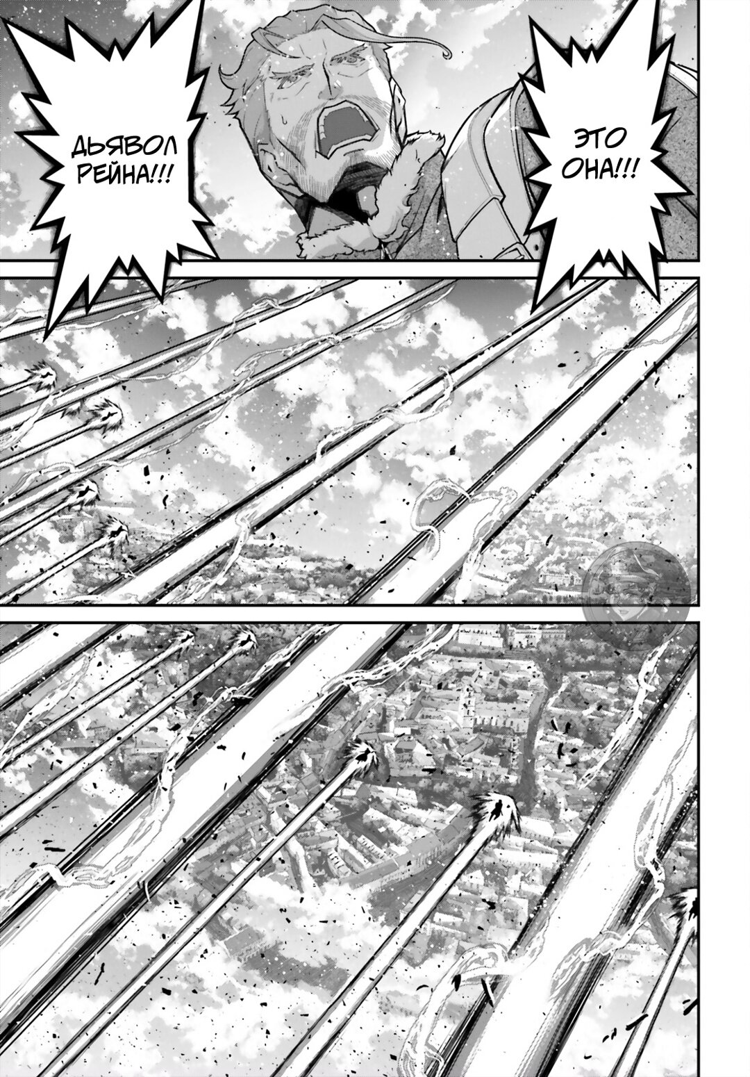 Манга Военная хроника маленькой девочки - Глава 92 Страница 46