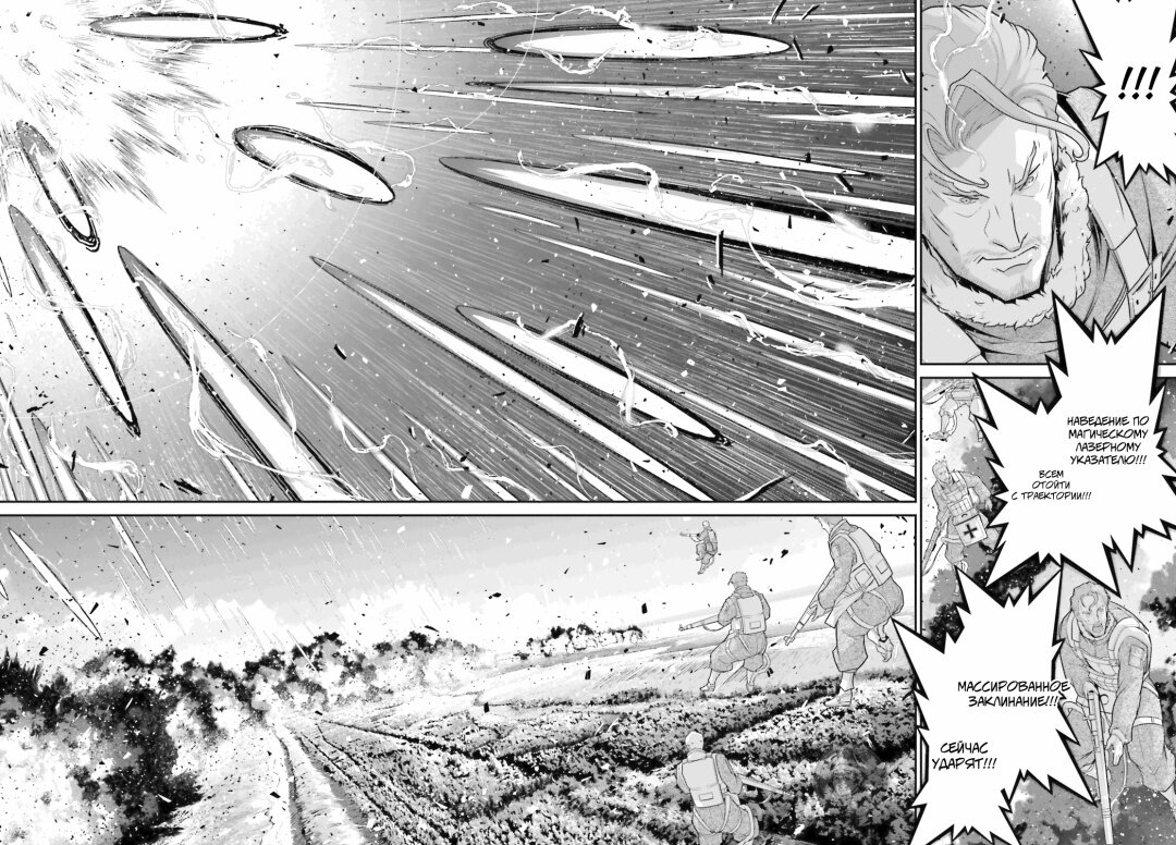 Манга Военная хроника маленькой девочки - Глава 92 Страница 44