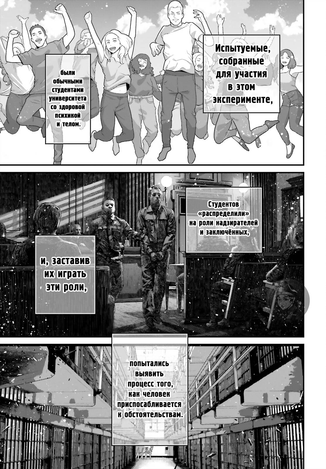 Манга Военная хроника маленькой девочки - Глава 90 Страница 4