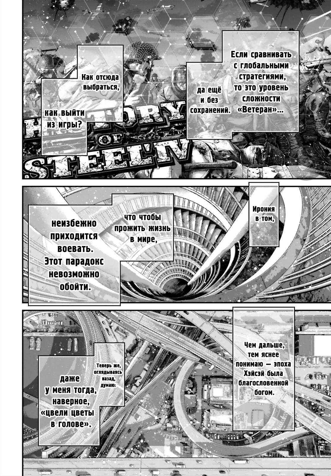 Манга Военная хроника маленькой девочки - Глава 90 Страница 11