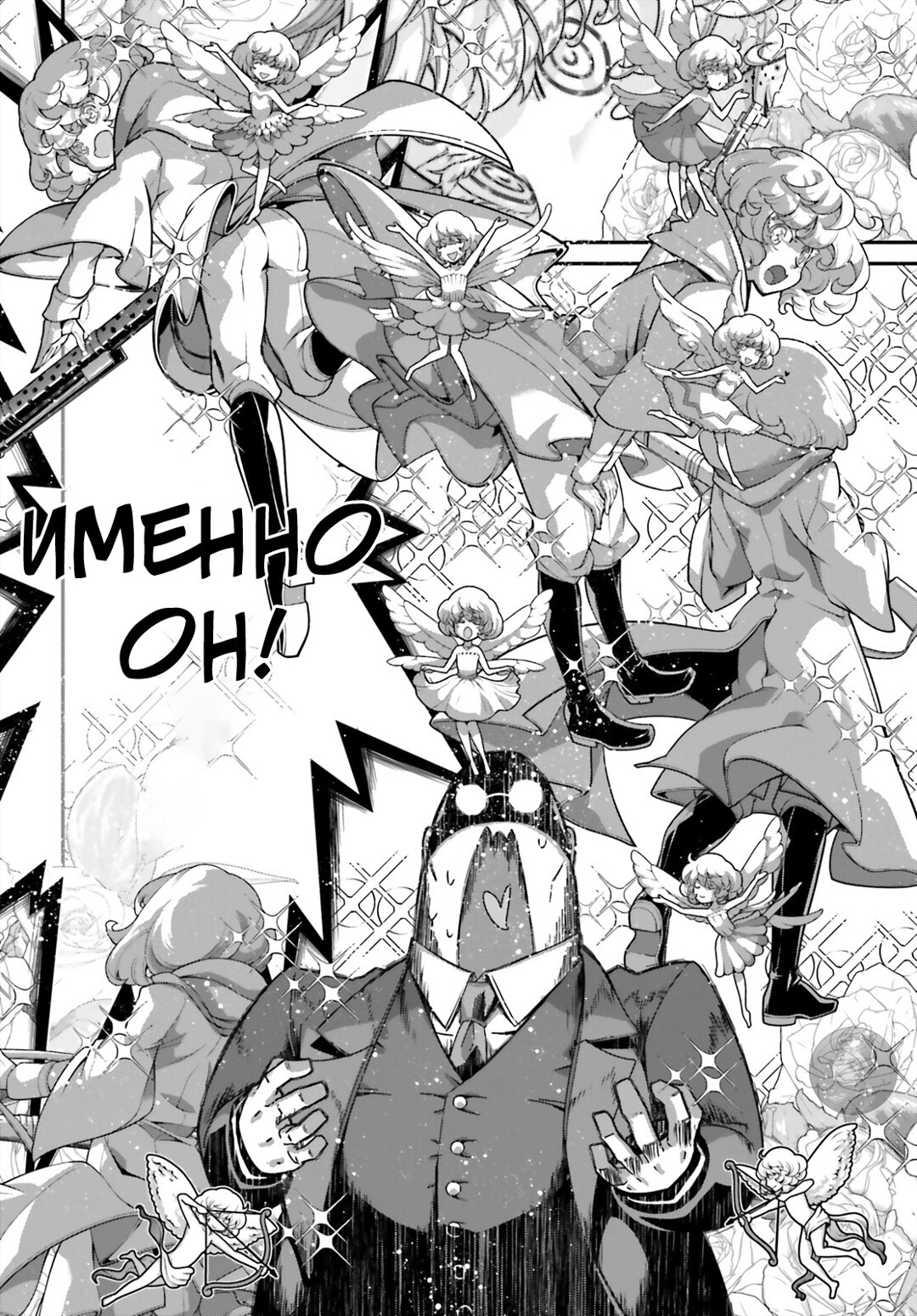 Манга Военная хроника маленькой девочки - Глава 94 Страница 19