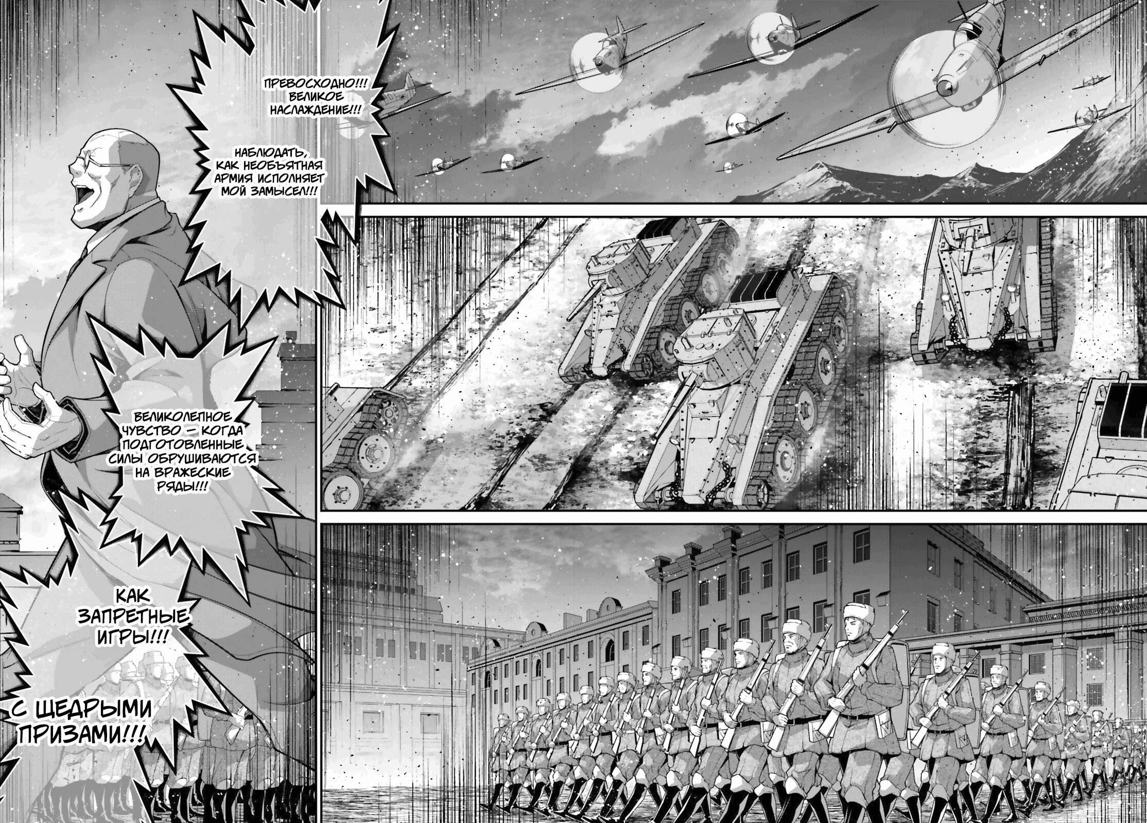 Манга Военная хроника маленькой девочки - Глава 95 Страница 7