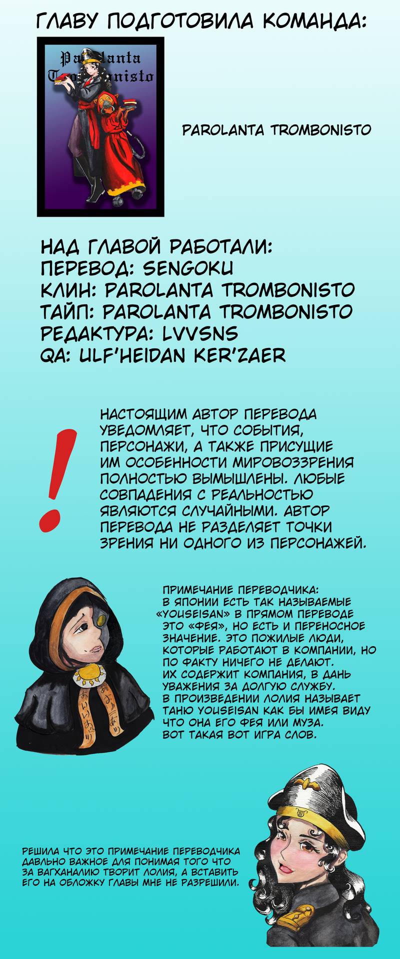 Манга Военная хроника маленькой девочки - Глава 95 Страница 1