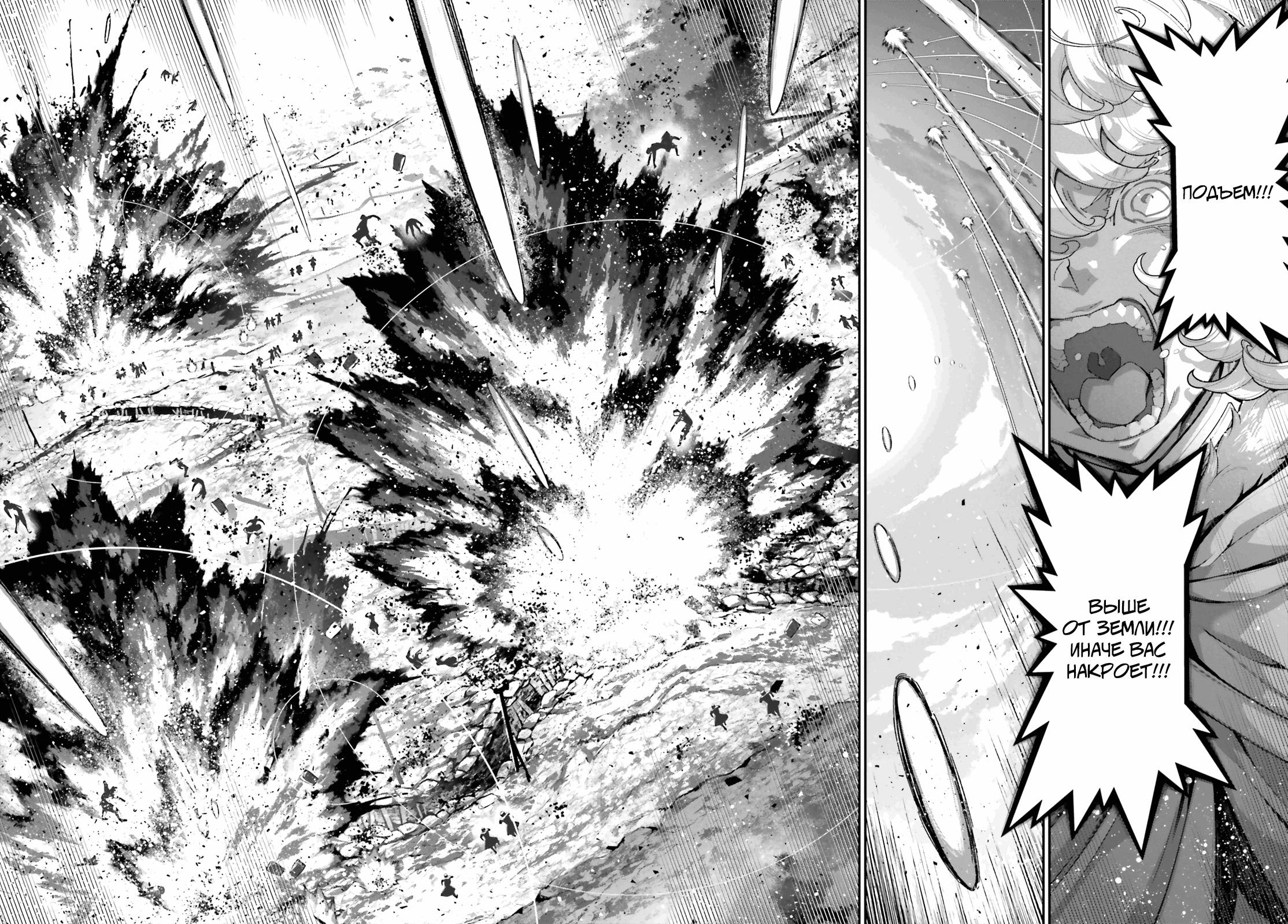 Манга Военная хроника маленькой девочки - Глава 96 Страница 47