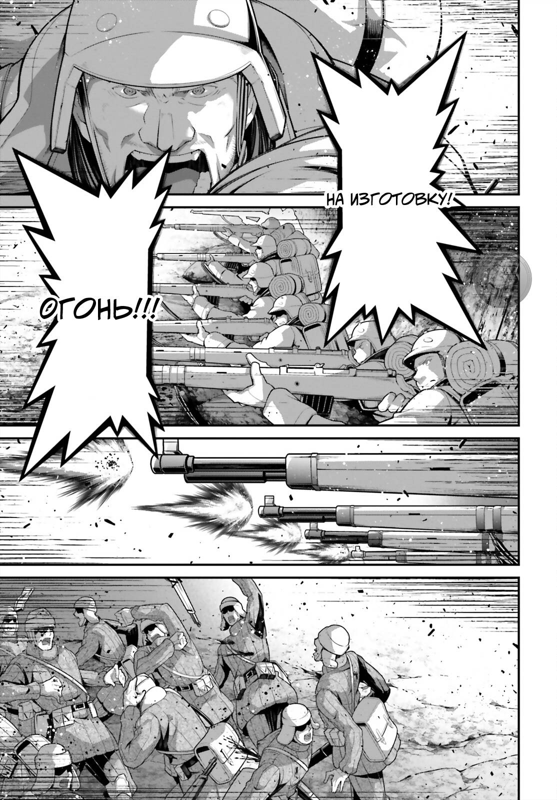 Манга Военная хроника маленькой девочки - Глава 96 Страница 22