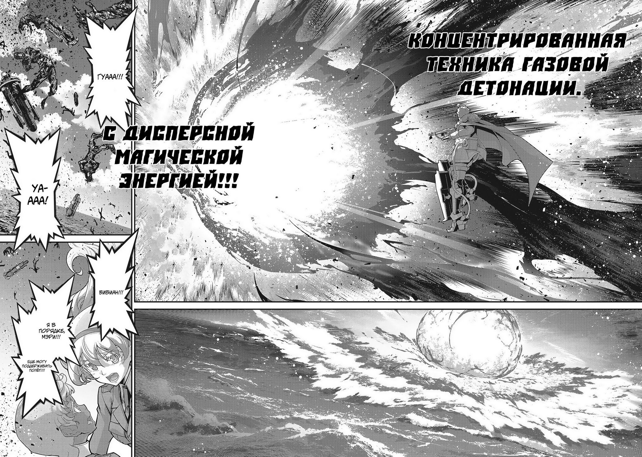 Манга Военная хроника маленькой девочки - Глава 82 Страница 60