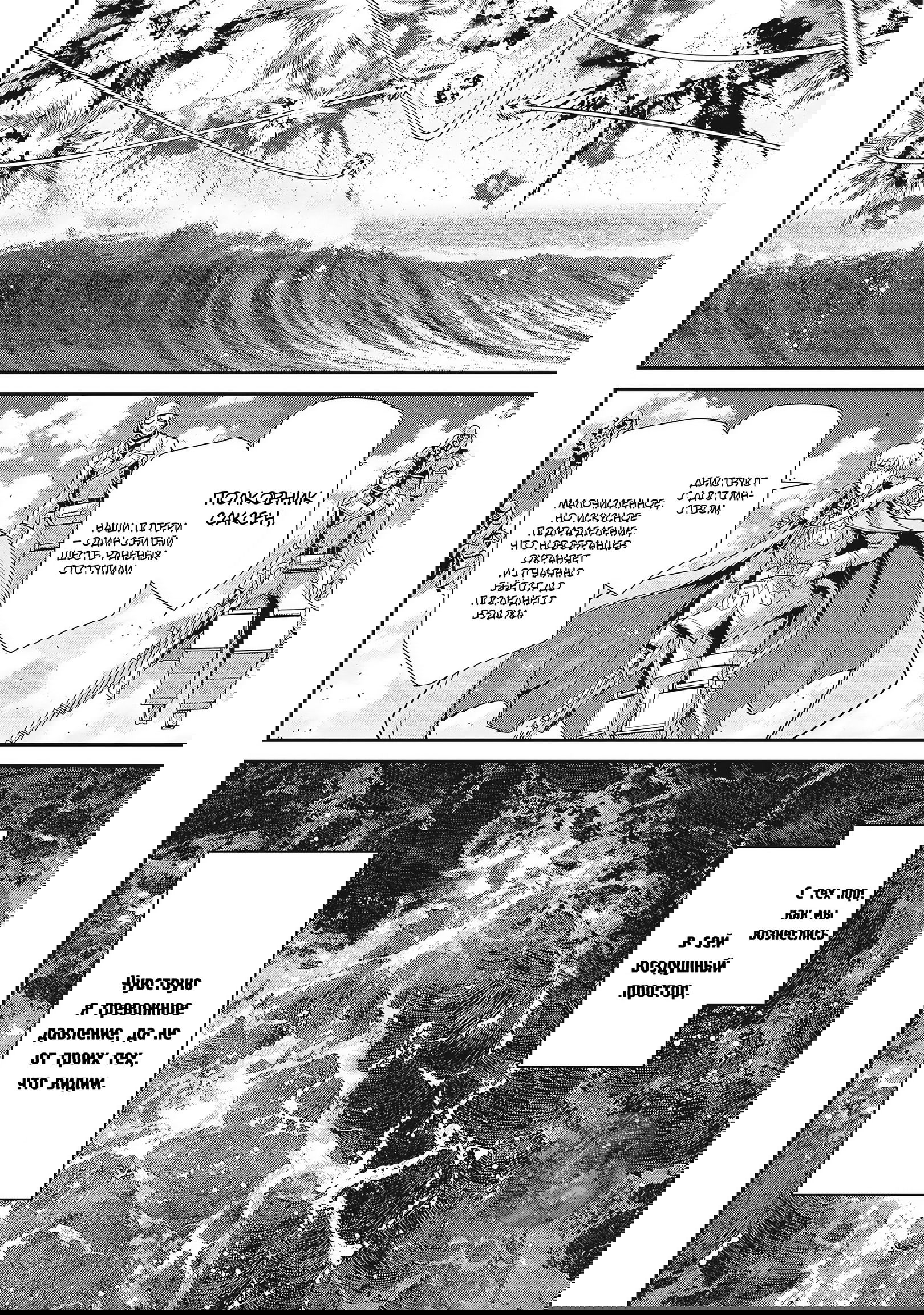 Манга Военная хроника маленькой девочки - Глава 82 Страница 57
