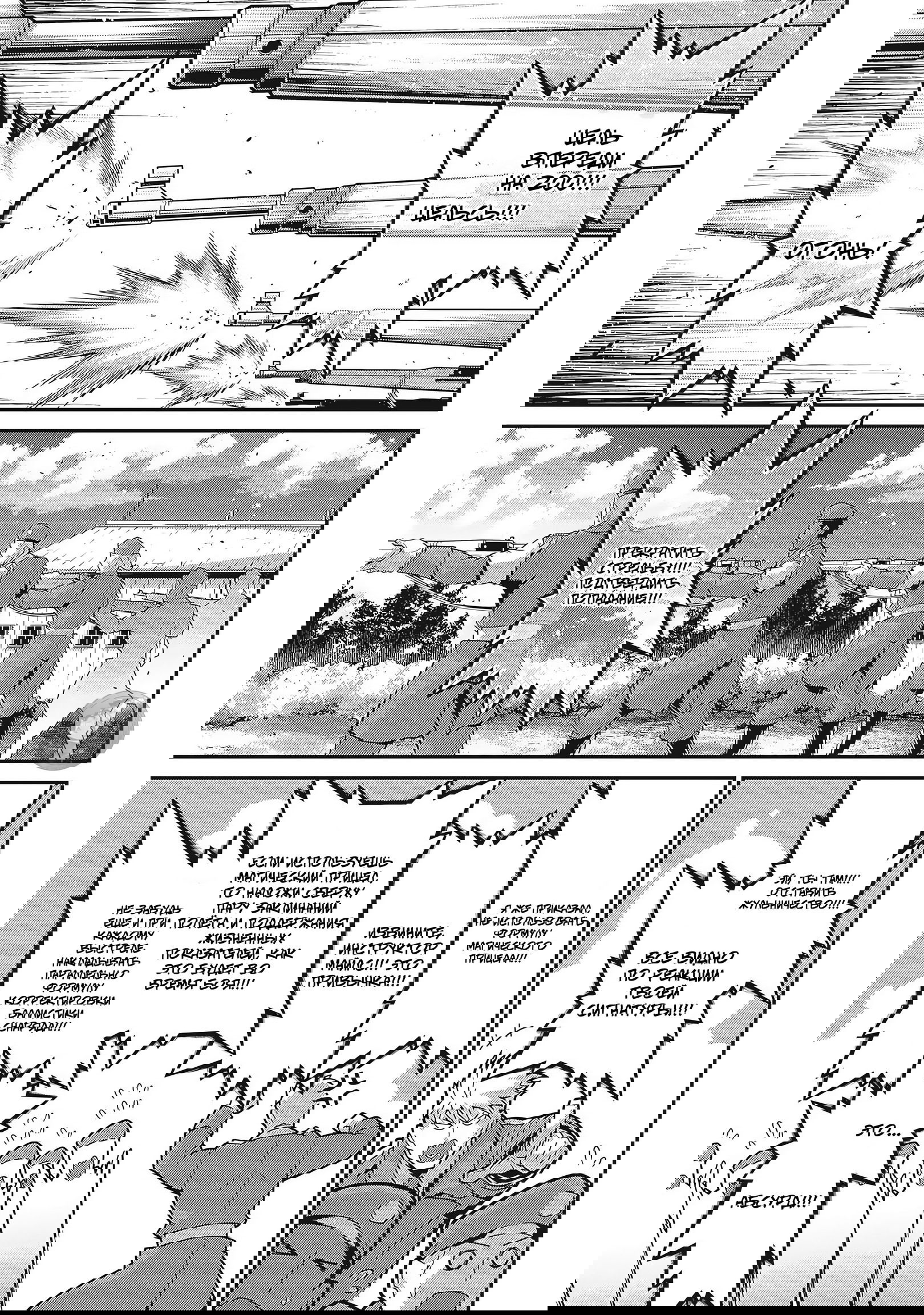 Манга Военная хроника маленькой девочки - Глава 82 Страница 9