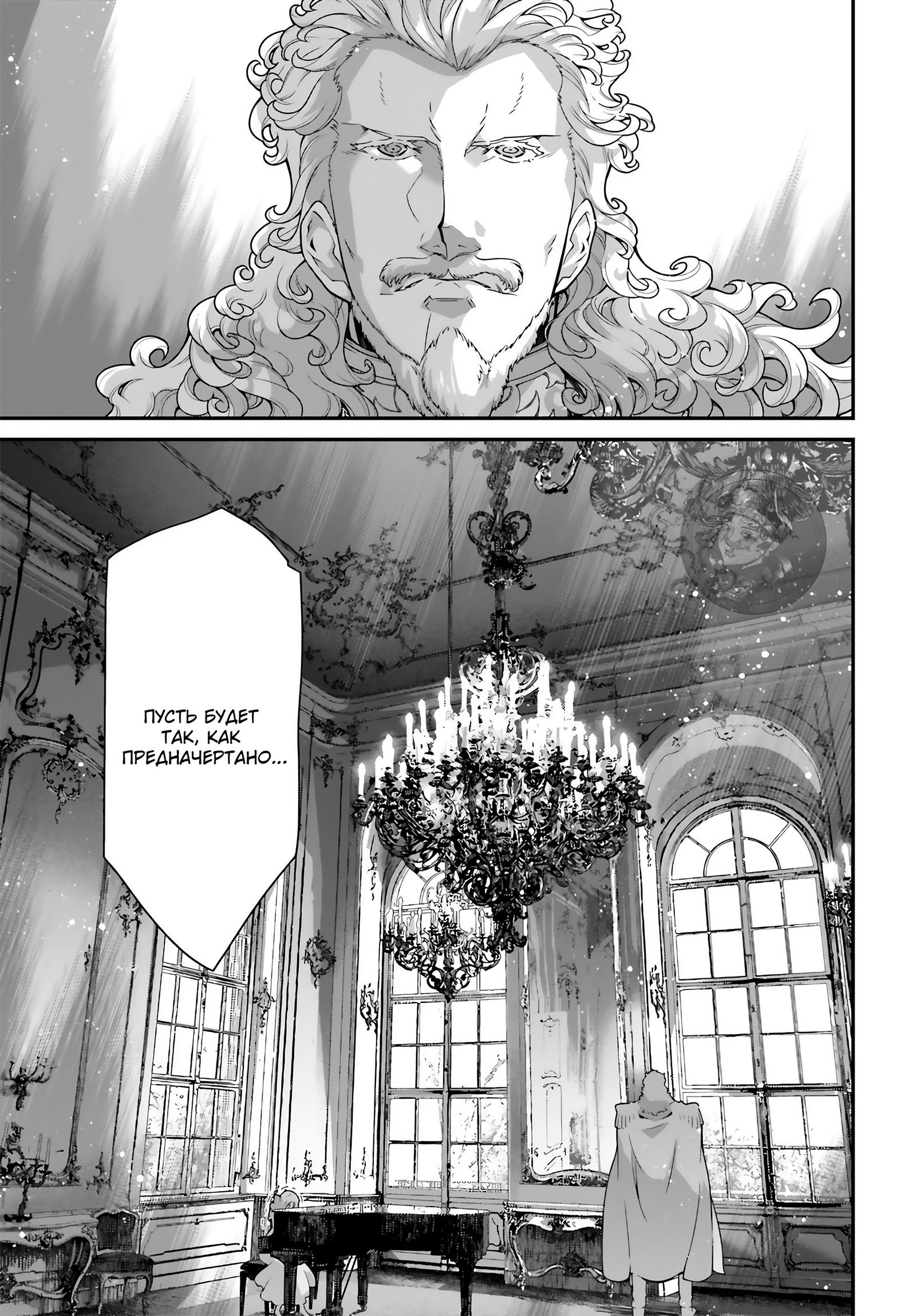 Манга Военная хроника маленькой девочки - Глава 80 Страница 13