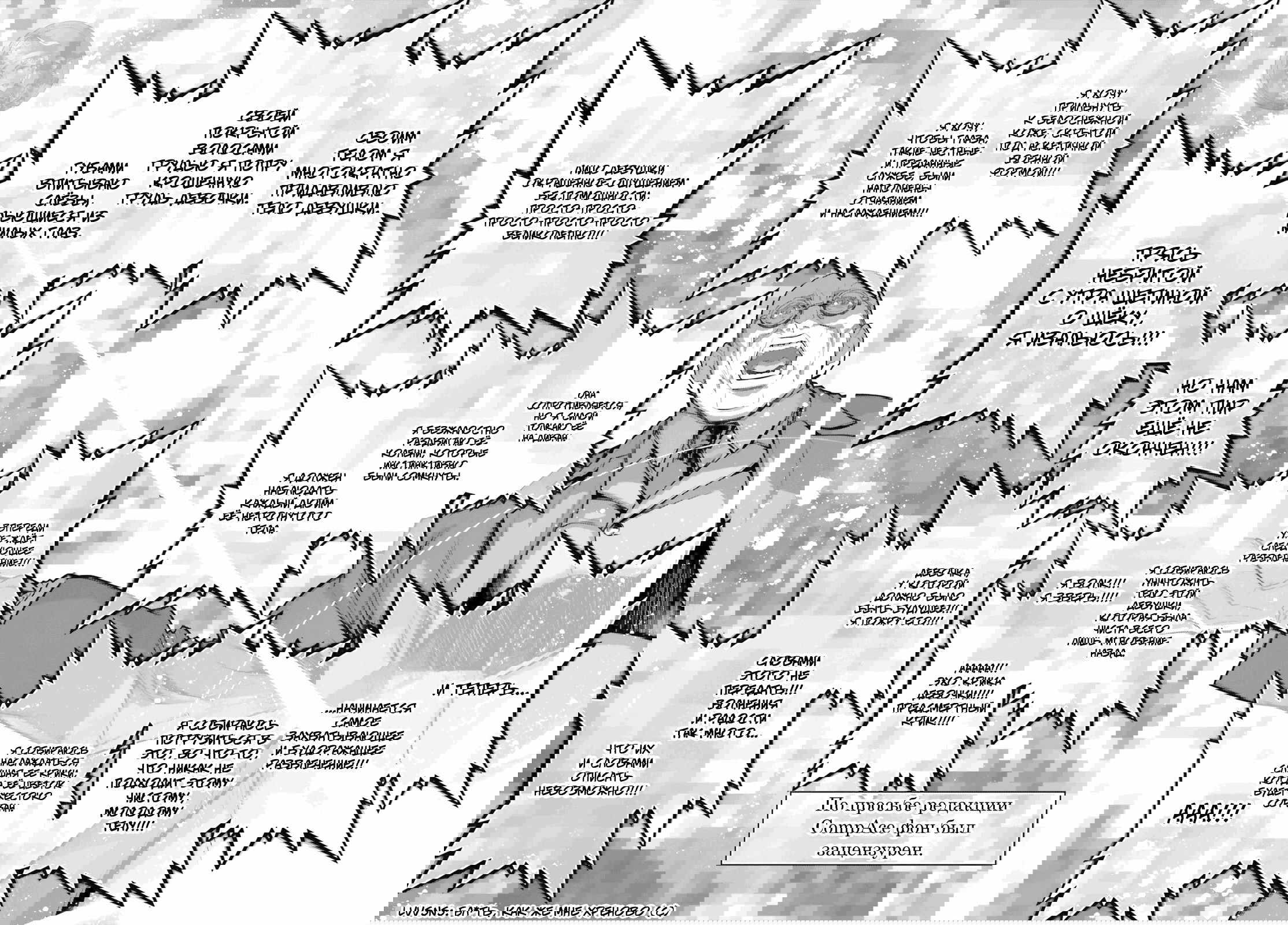 Манга Военная хроника маленькой девочки - Глава 84 Страница 60