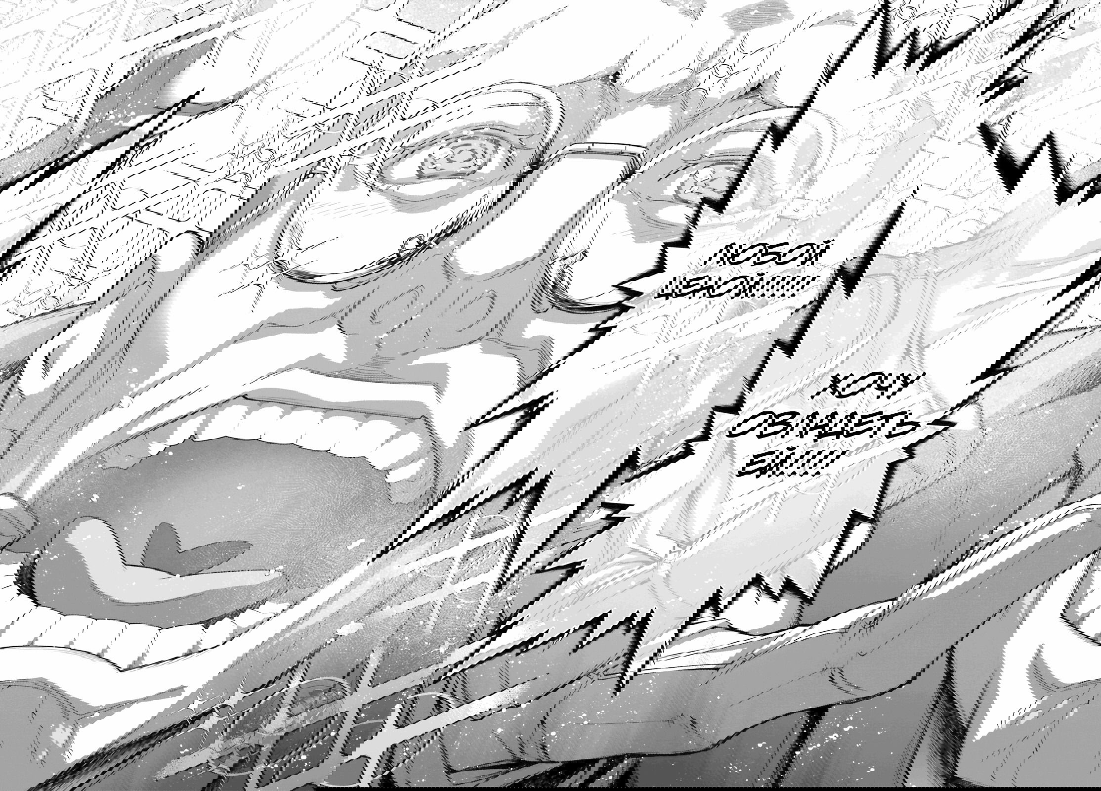 Манга Военная хроника маленькой девочки - Глава 84 Страница 62