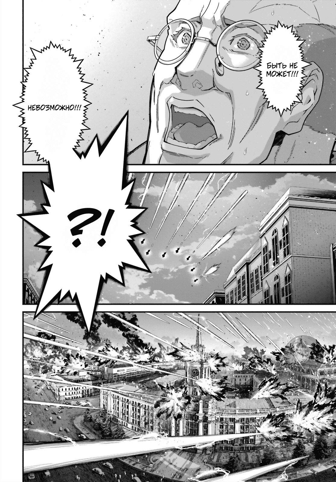 Манга Военная хроника маленькой девочки - Глава 84 Страница 43