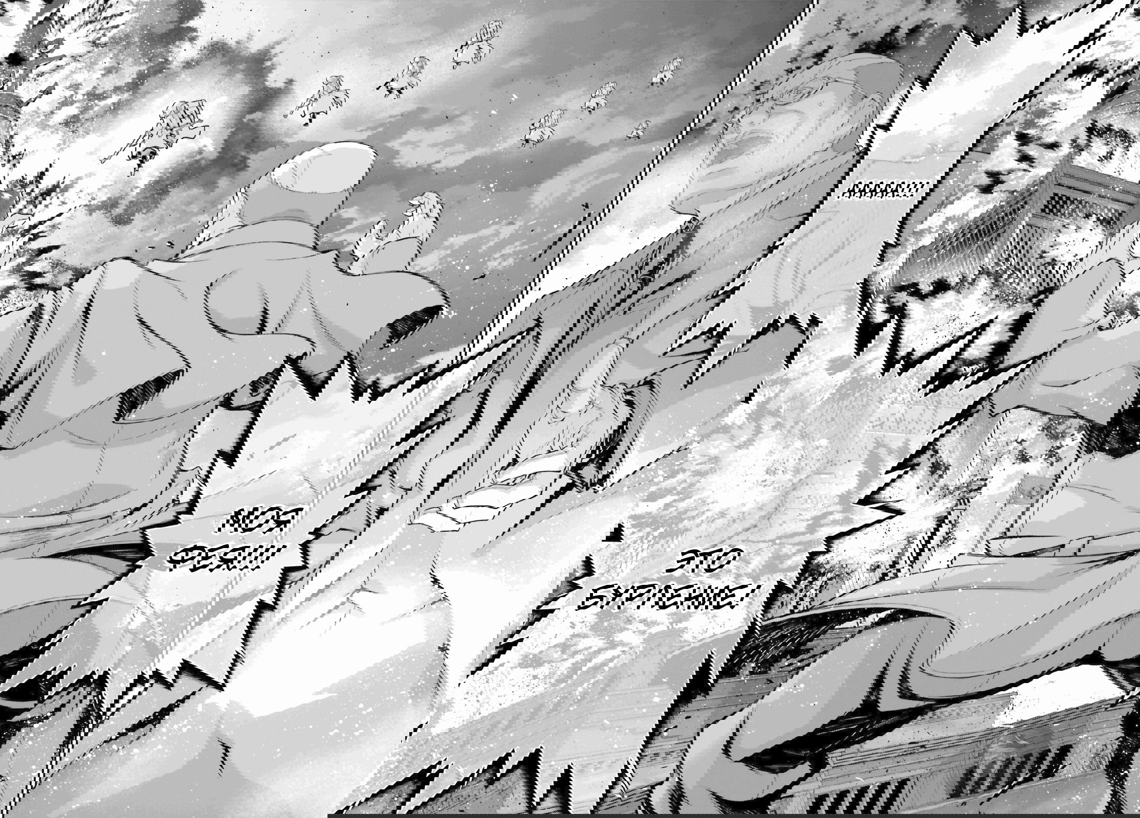 Манга Военная хроника маленькой девочки - Глава 84 Страница 61