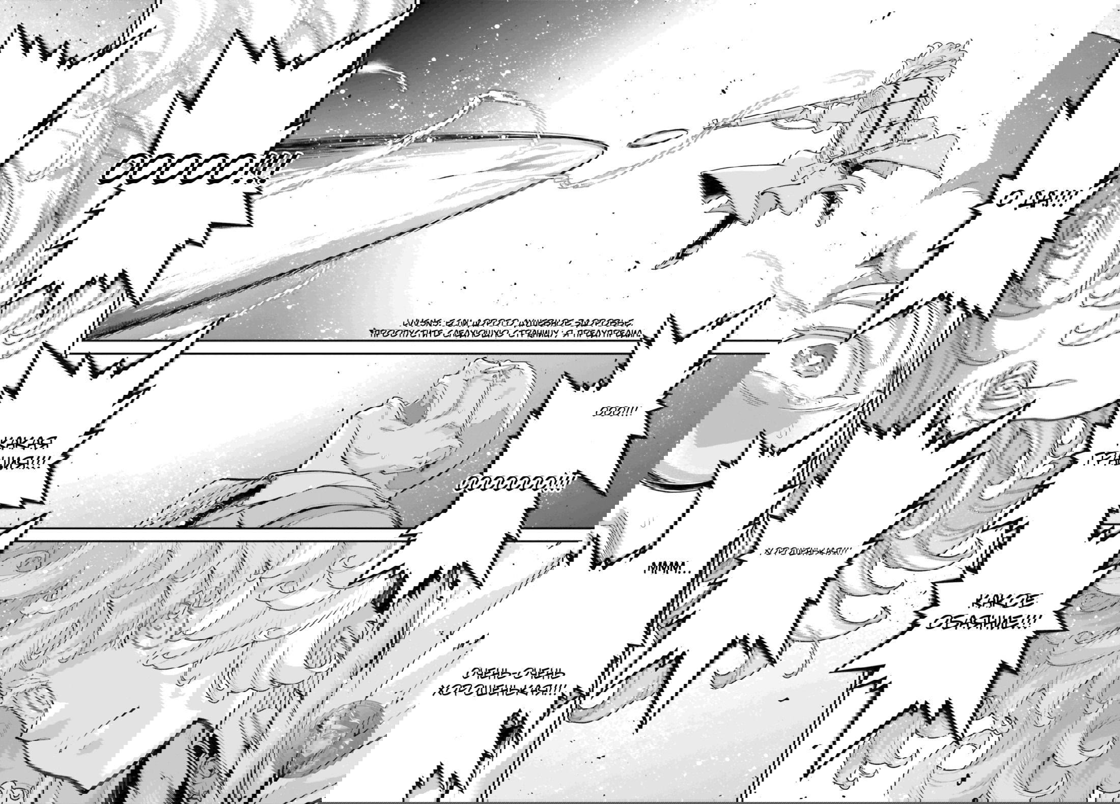 Манга Военная хроника маленькой девочки - Глава 84 Страница 59