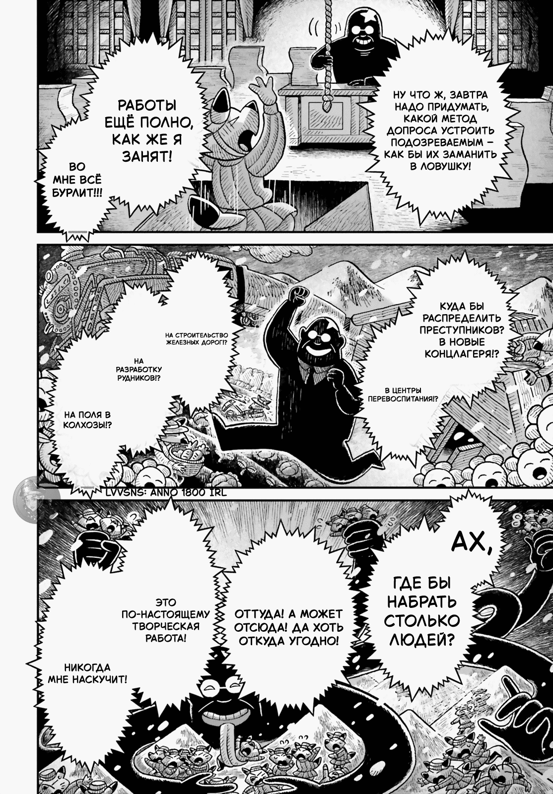 Манга Военная хроника маленькой девочки - Глава 84 Страница 37