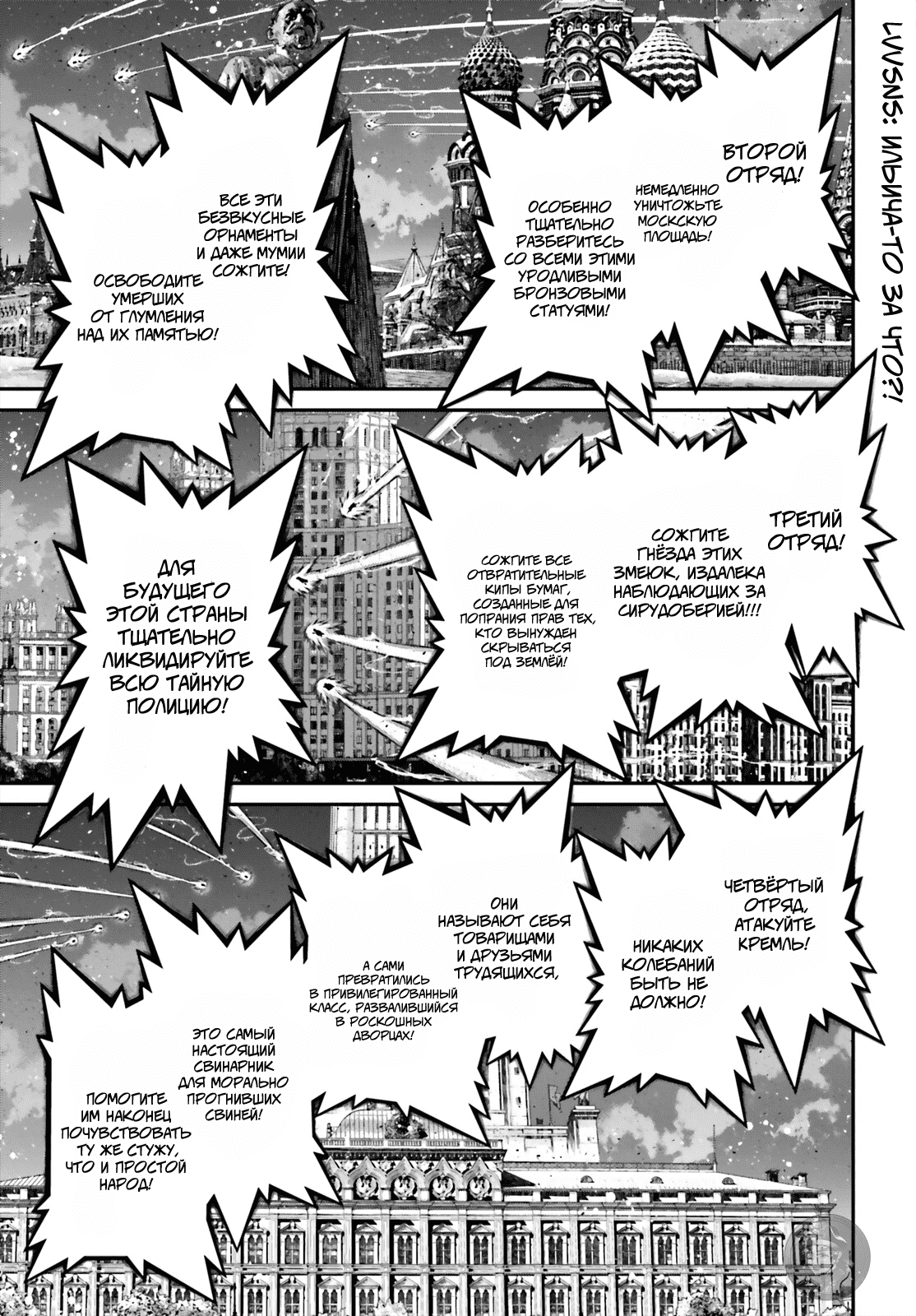 Манга Военная хроника маленькой девочки - Глава 84 Страница 51