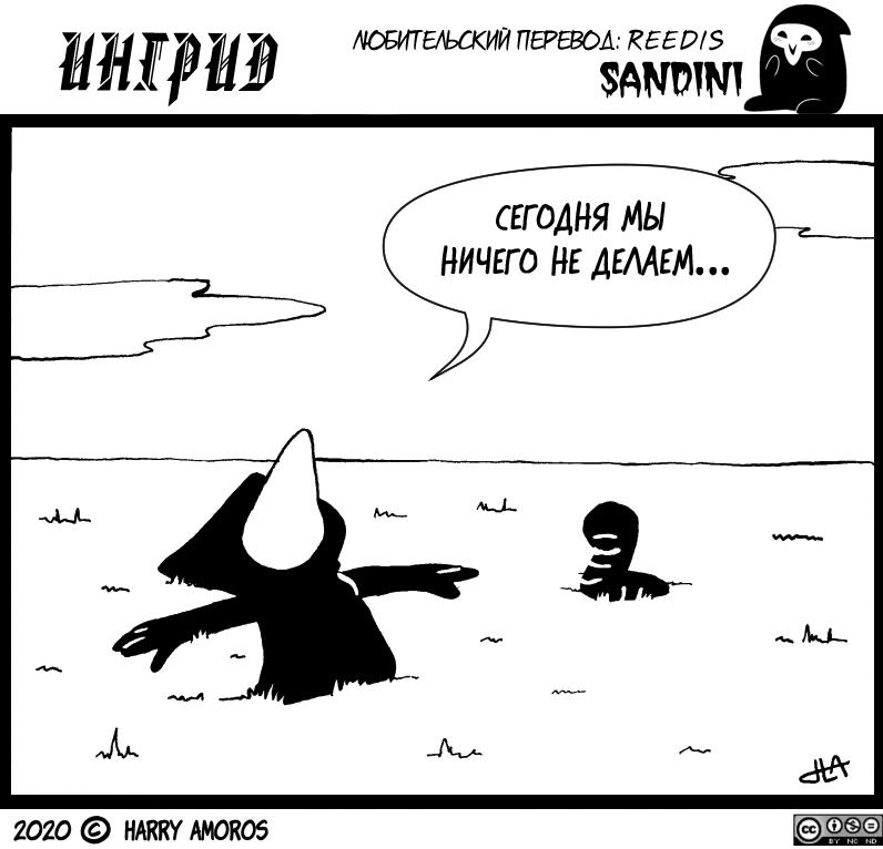 Манга Ингрид Чумной Доктор - Глава 46 Страница 1