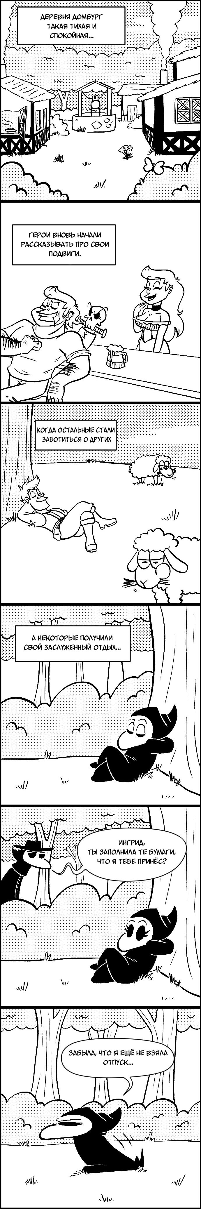 Манга Ингрид Чумной Доктор - Глава 101 Страница 1