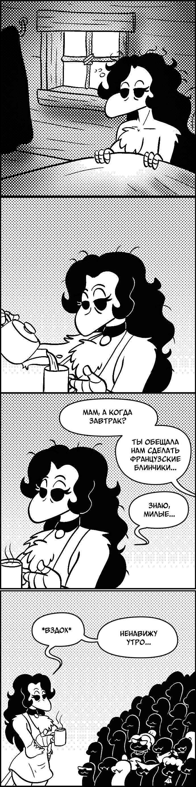 Манга Ингрид Чумной Доктор - Глава 154 Страница 1