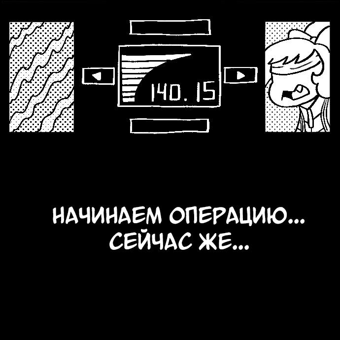 Манга Ингрид Чумной Доктор - Глава 212 Страница 1