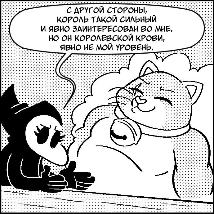 Манга Ингрид Чумной Доктор - Глава 210 Страница 3