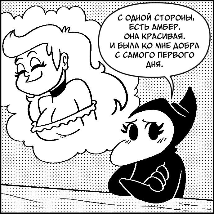 Манга Ингрид Чумной Доктор - Глава 210 Страница 2