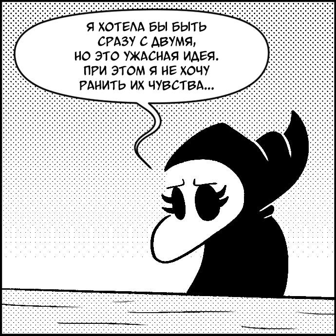 Манга Ингрид Чумной Доктор - Глава 210 Страница 4