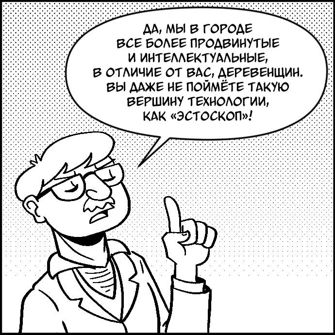 Манга Ингрид Чумной Доктор - Глава 209 Страница 2