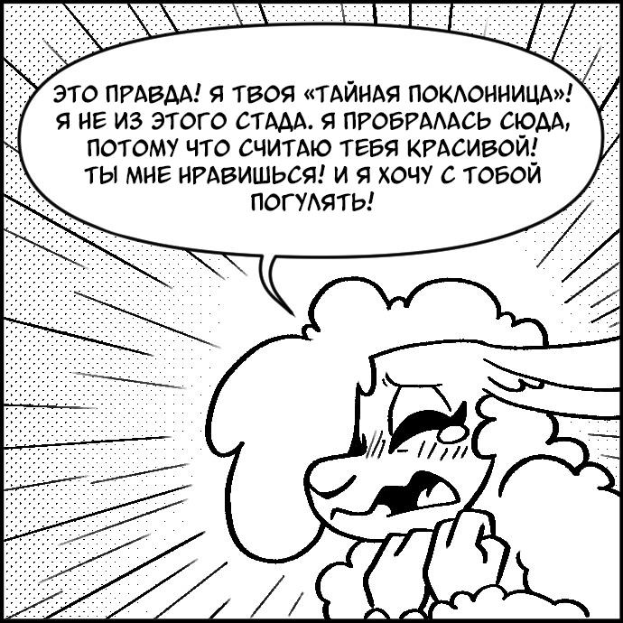 Манга Ингрид Чумной Доктор - Глава 208 Страница 2