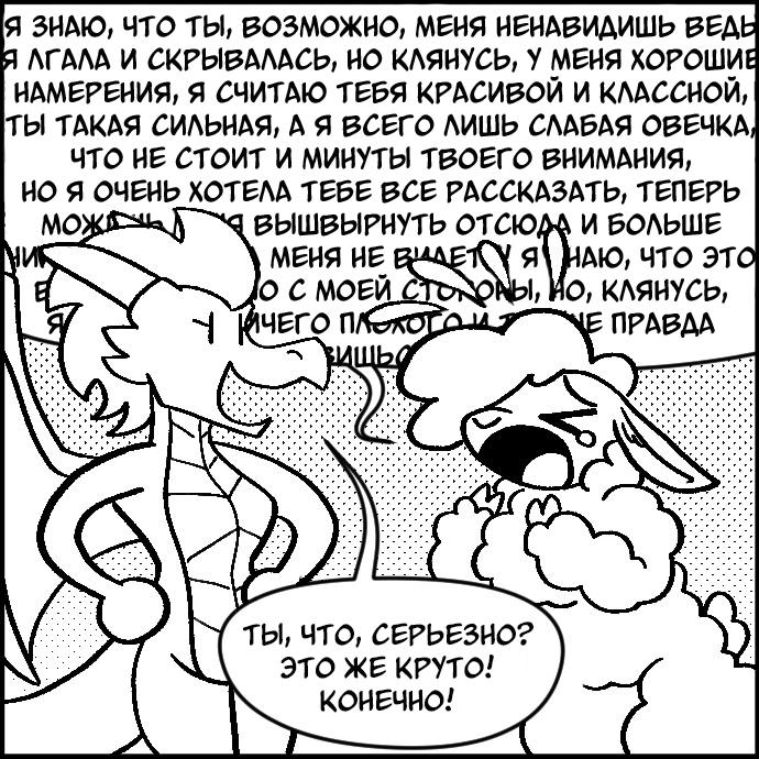 Манга Ингрид Чумной Доктор - Глава 208 Страница 3