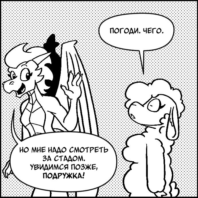 Манга Ингрид Чумной Доктор - Глава 208 Страница 4