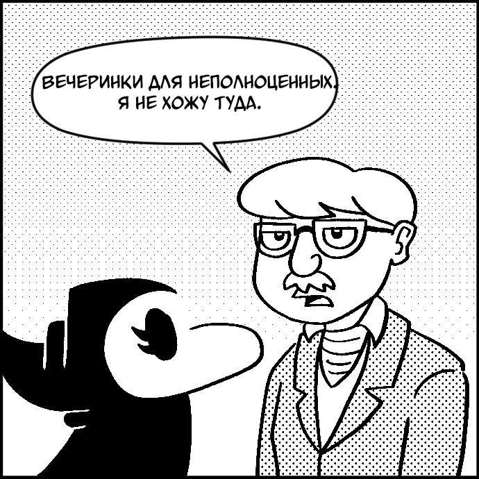 Манга Ингрид Чумной Доктор - Глава 205 Страница 2