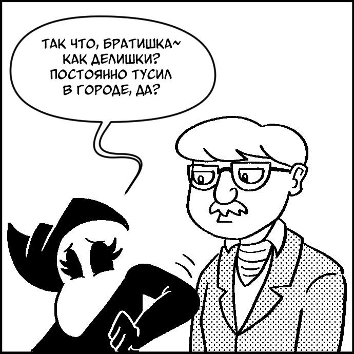 Манга Ингрид Чумной Доктор - Глава 205 Страница 1
