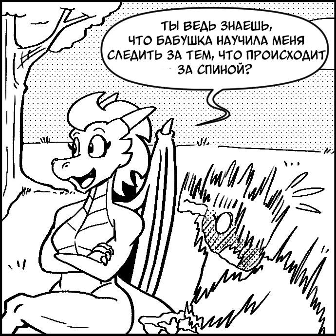 Манга Ингрид Чумной Доктор - Глава 202 Страница 4