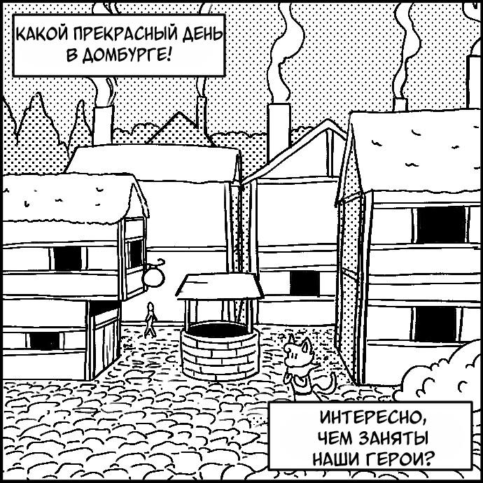 Манга Ингрид Чумной Доктор - Глава 201 Страница 1