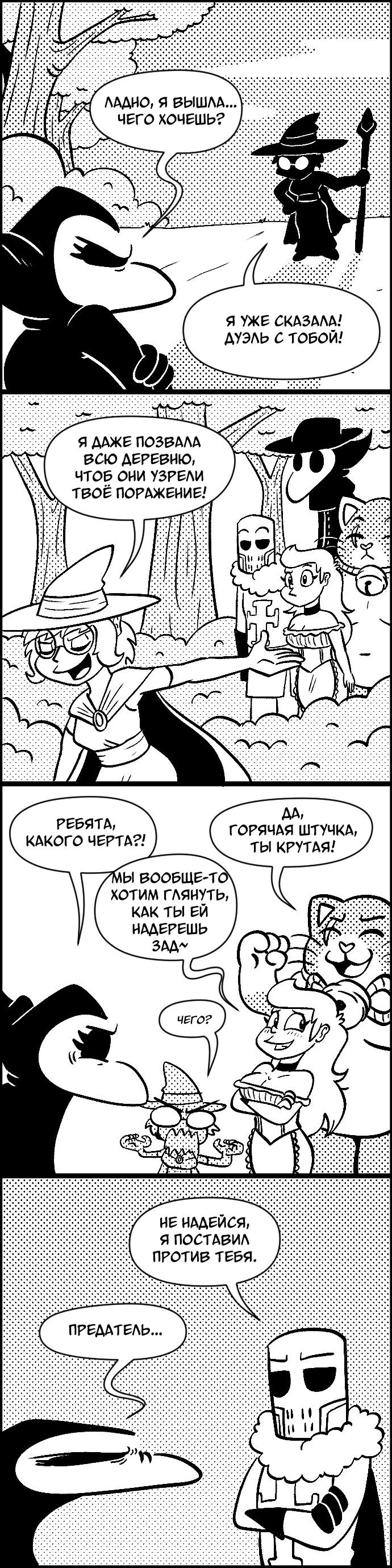Манга Ингрид Чумной Доктор - Глава 186 Страница 1