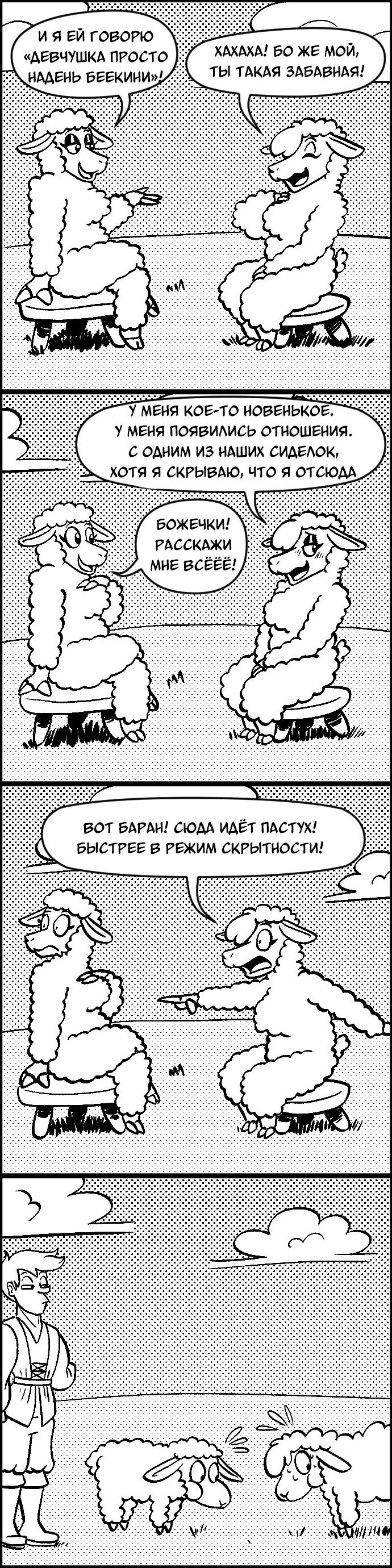 Манга Ингрид Чумной Доктор - Глава 167 Страница 1