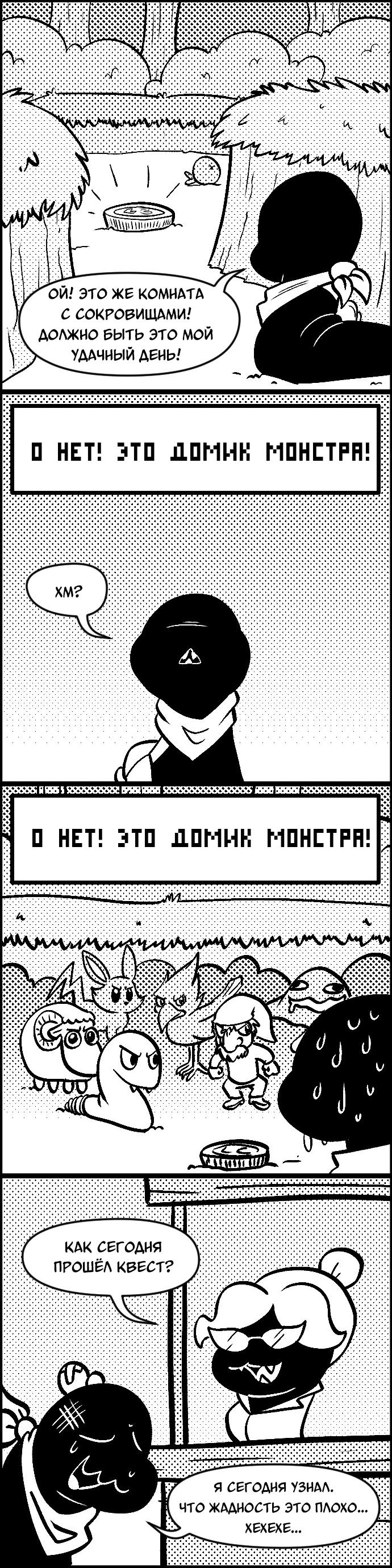 Манга Ингрид Чумной Доктор - Глава 165 Страница 1