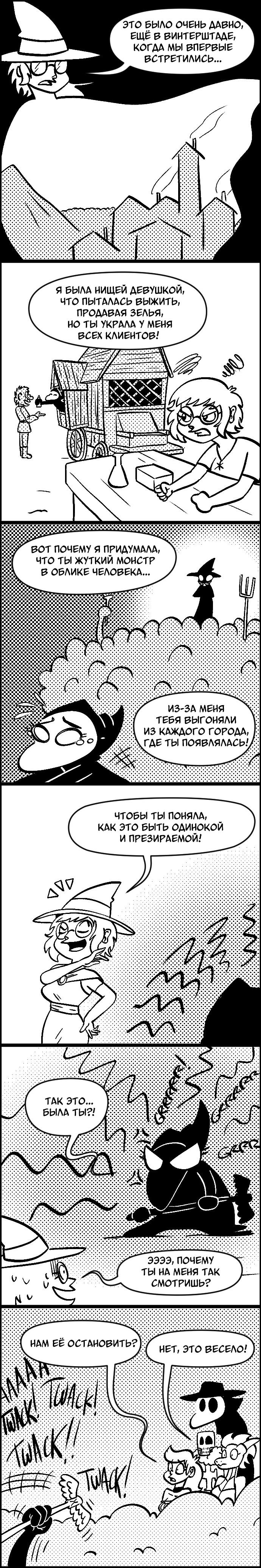 Манга Ингрид Чумной Доктор - Глава 162 Страница 1
