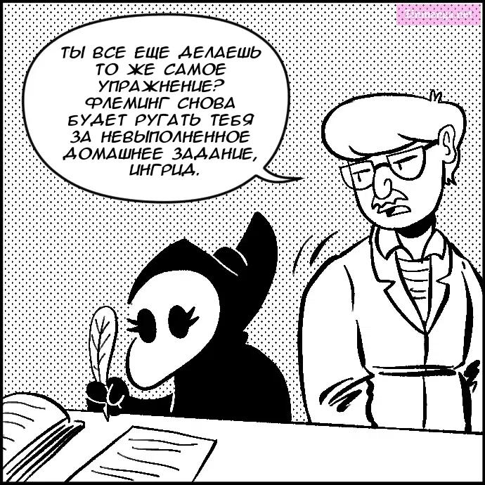 Манга Ингрид Чумной Доктор - Глава 217 Страница 4