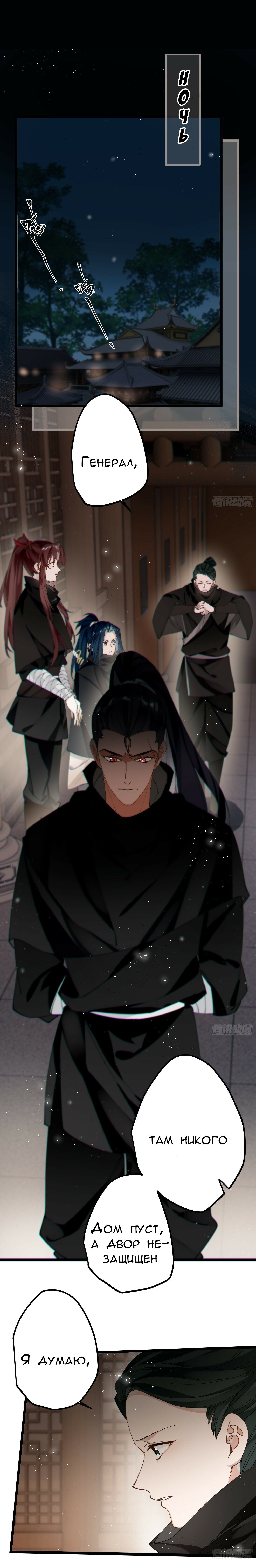 Манга Принцесса Пушечное мясо хочет выжить - Глава 39 Страница 2