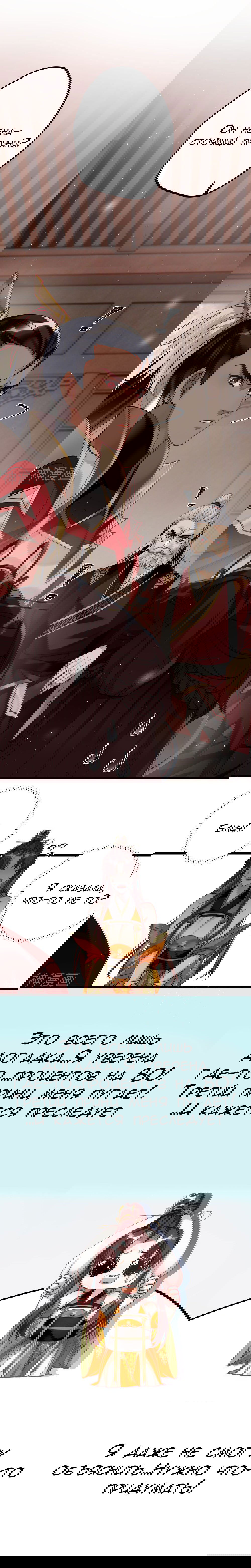 Манга Принцесса Пушечное мясо хочет выжить - Глава 45 Страница 4