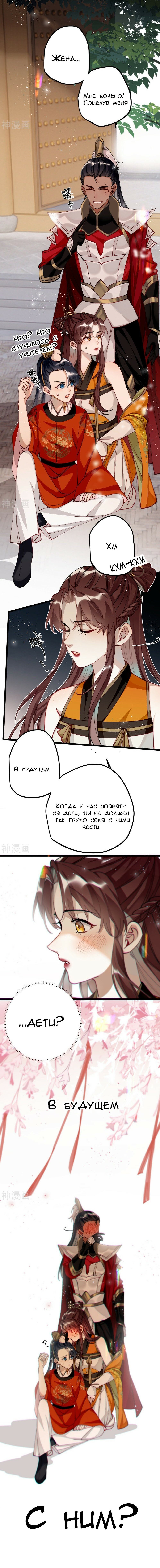 Манга Принцесса Пушечное мясо хочет выжить - Глава 46 Страница 5